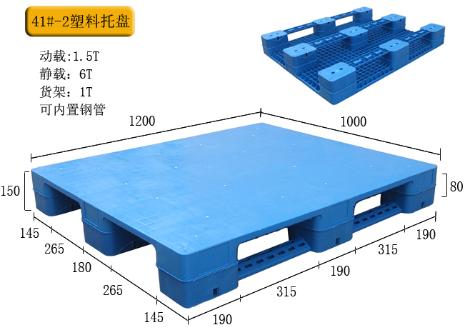 九脚复合材料托盘